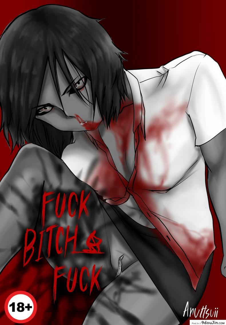 เอาชนะผีด้วยความหื่น [Anuttsuii] Bitch Fuck Bitch