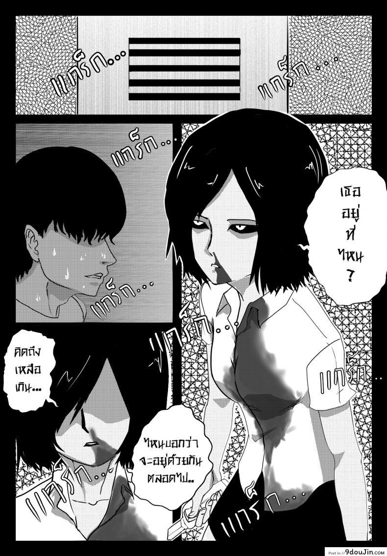 อ่านโดจิน เอาชนะผีด้วยความหื่น [Anuttsuii] Bitch Fuck Bitch หน้าที่ 3