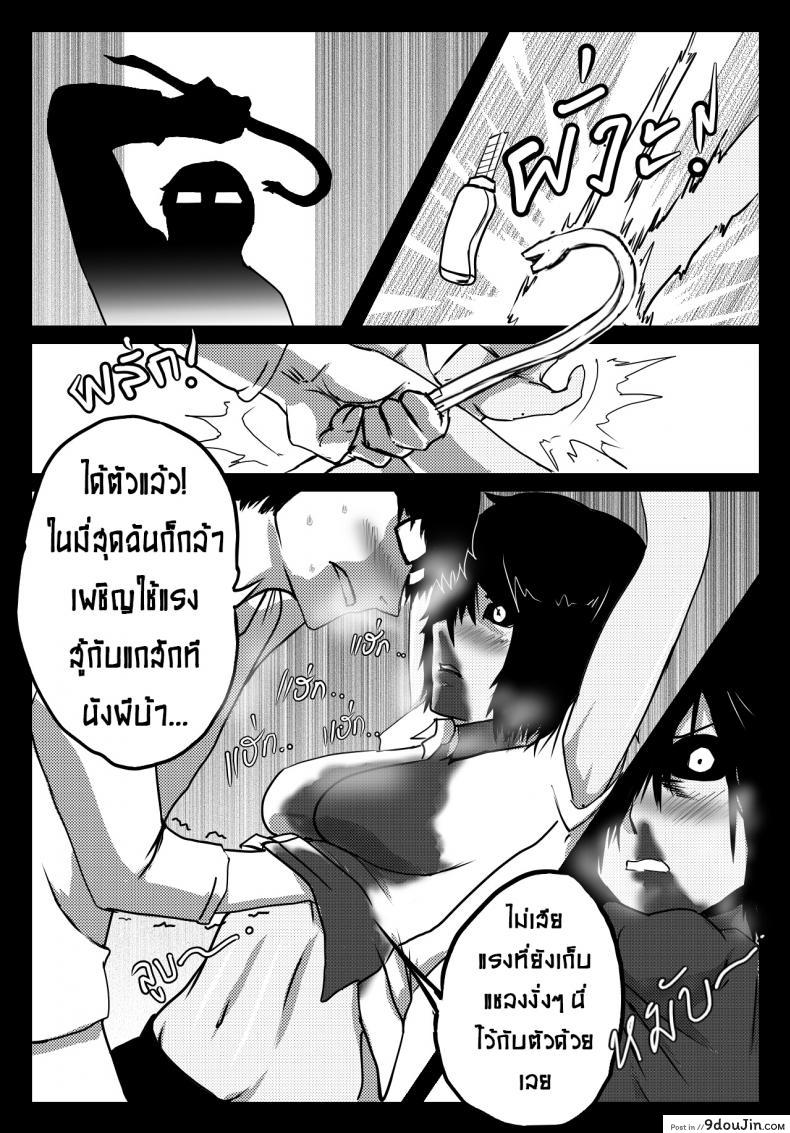 อ่านโดจิน Bitch Fuck Bitch [Anuttsuii] เอาชนะผีด้วยความหื่น แปลไทย หน้าที่ 6