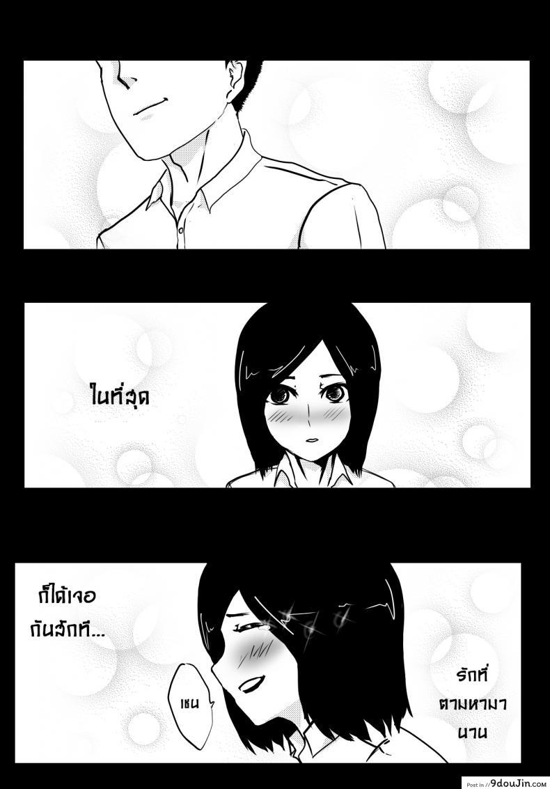 อ่านโดจิน Bitch Fuck Bitch [Anuttsuii] เอาชนะผีด้วยความหื่น แปลไทย หน้าที่ 19