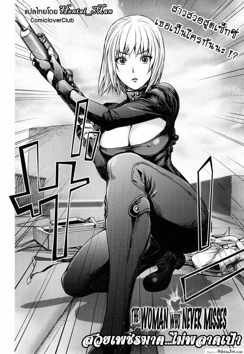 อ่านโดจิน มือปืนไม่พลาดเป้าจ้า [Kon-Kit] Hyappatsuhyakuchuu no Onna | The Woman Who Never Misses (COMIC Penguin Club 2009-06) หน้าที่ 2