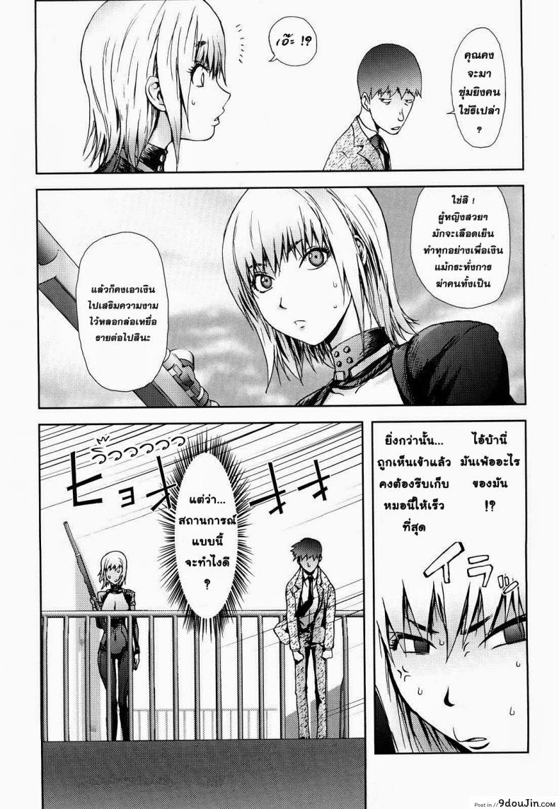 อ่านโดจิน มือปืนไม่พลาดเป้าจ้า [Kon-Kit] Hyappatsuhyakuchuu no Onna | The Woman Who Never Misses (COMIC Penguin Club 2009-06) ซับไทย หน้าที่ 5