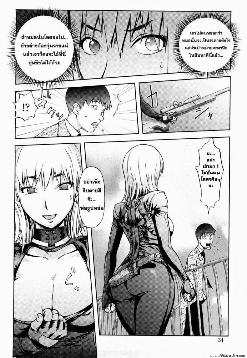 อ่านโดจิน มือปืนไม่พลาดเป้าจ้า [Kon-Kit] Hyappatsuhyakuchuu no Onna | The Woman Who Never Misses (COMIC Penguin Club 2009-06) ซับไทย หน้าที่ 6