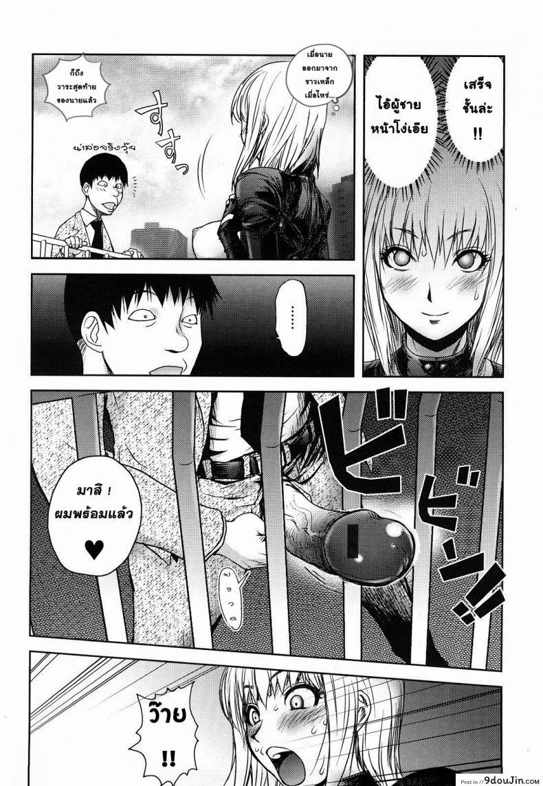 อ่านโดจิน มือปืนไม่พลาดเป้าจ้า [Kon-Kit] Hyappatsuhyakuchuu no Onna | The Woman Who Never Misses (COMIC Penguin Club 2009-06) ซับไทย หน้าที่ 8