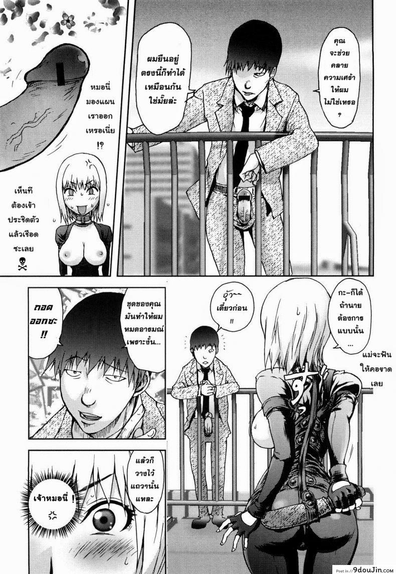 อ่านโดจิน มือปืนไม่พลาดเป้าจ้า [Kon-Kit] Hyappatsuhyakuchuu no Onna | The Woman Who Never Misses (COMIC Penguin Club 2009-06) ซับไทย หน้าที่ 9