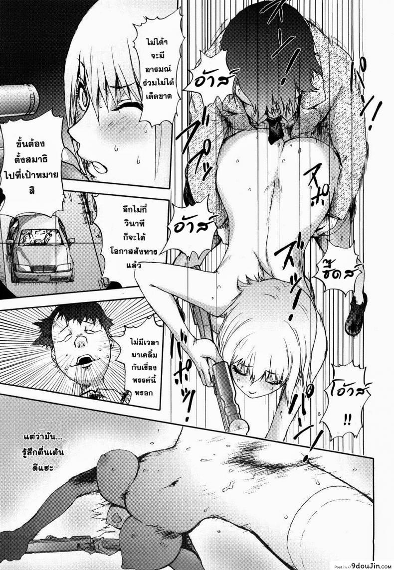 อ่านโดจิน มือปืนไม่พลาดเป้าจ้า [Kon-Kit] Hyappatsuhyakuchuu no Onna | The Woman Who Never Misses (COMIC Penguin Club 2009-06) ซับไทย หน้าที่ 17