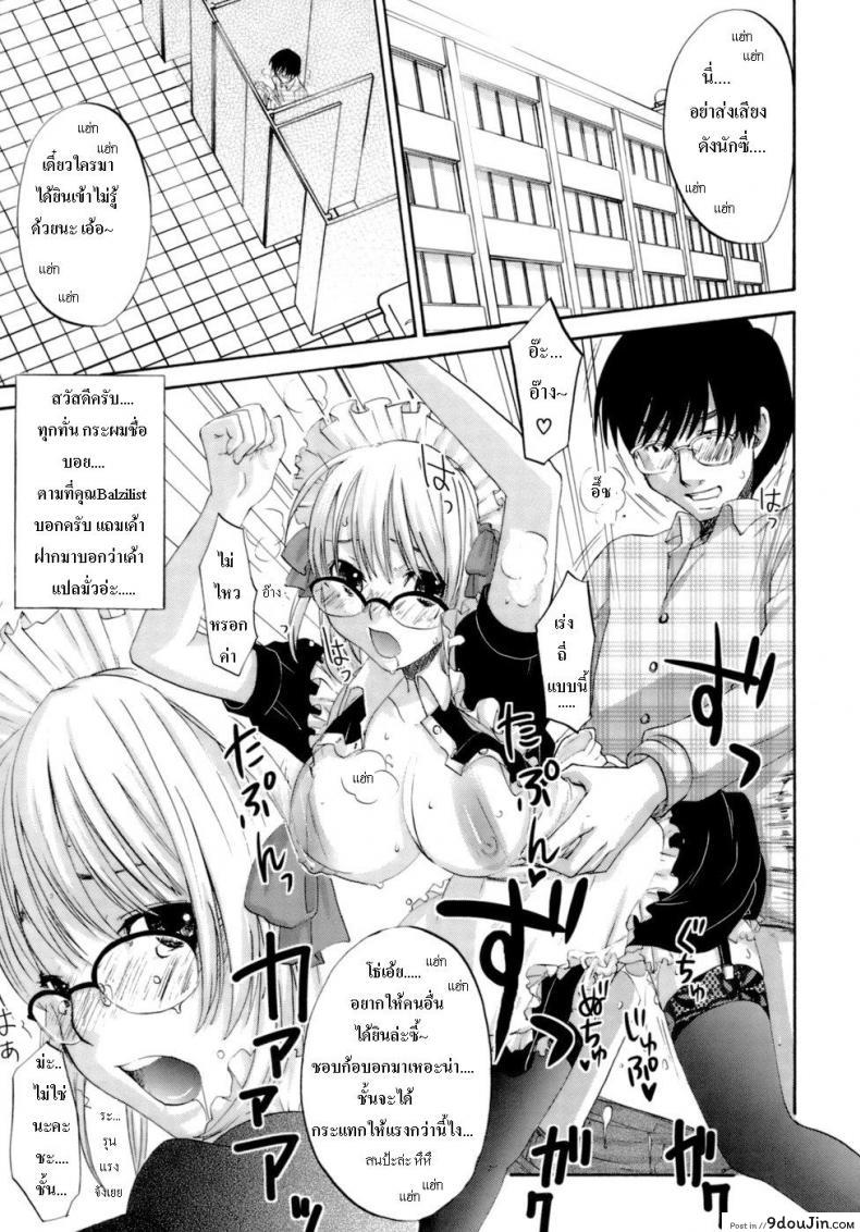 อ่านโดจิน แม่ยอดยาหยี | Honey Darling หน้าที่ 2