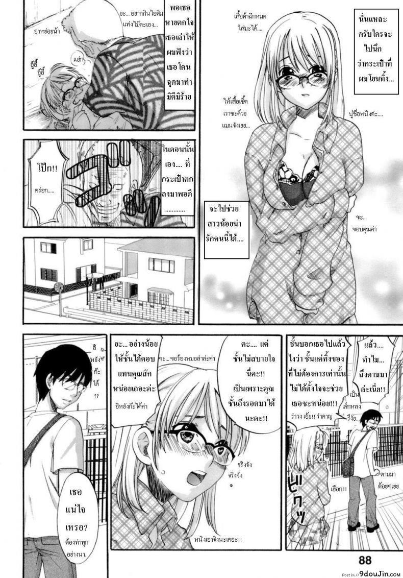 แม่ยอดยาหยี | Honey Darling 31 อ่านโดจิน แม่ยอดยาหยี | Honey Darling หน้าที่ 7