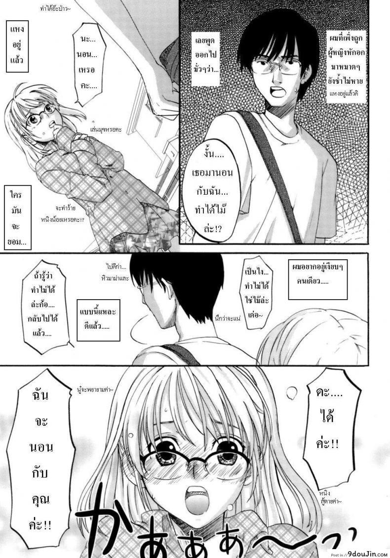 แม่ยอดยาหยี | Honey Darling 32 อ่านโดจิน แม่ยอดยาหยี | Honey Darling หน้าที่ 8