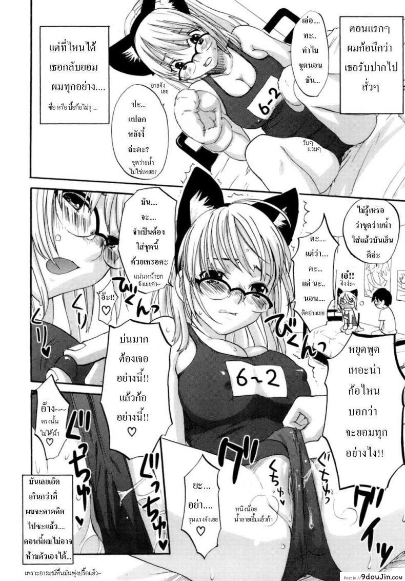 แม่ยอดยาหยี | Honey Darling 33 อ่านโดจิน แม่ยอดยาหยี | Honey Darling หน้าที่ 9