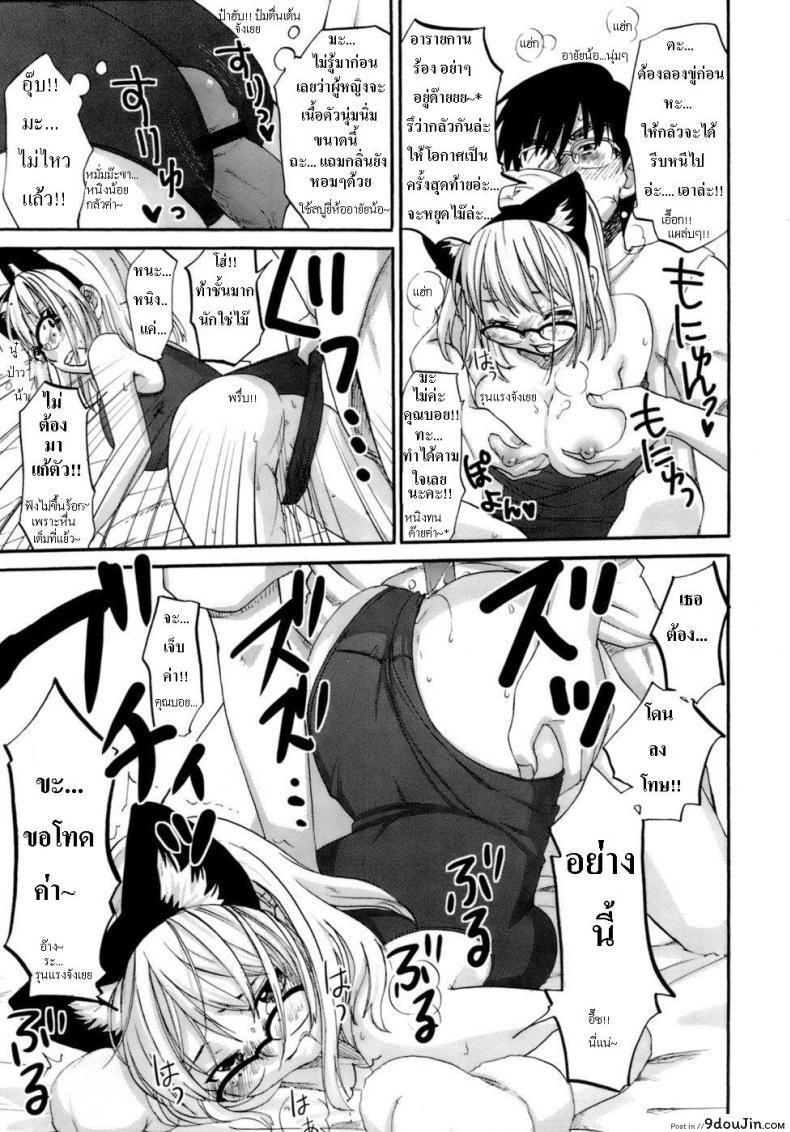 แม่ยอดยาหยี | Honey Darling 34 อ่านโดจิน แม่ยอดยาหยี | Honey Darling หน้าที่ 10
