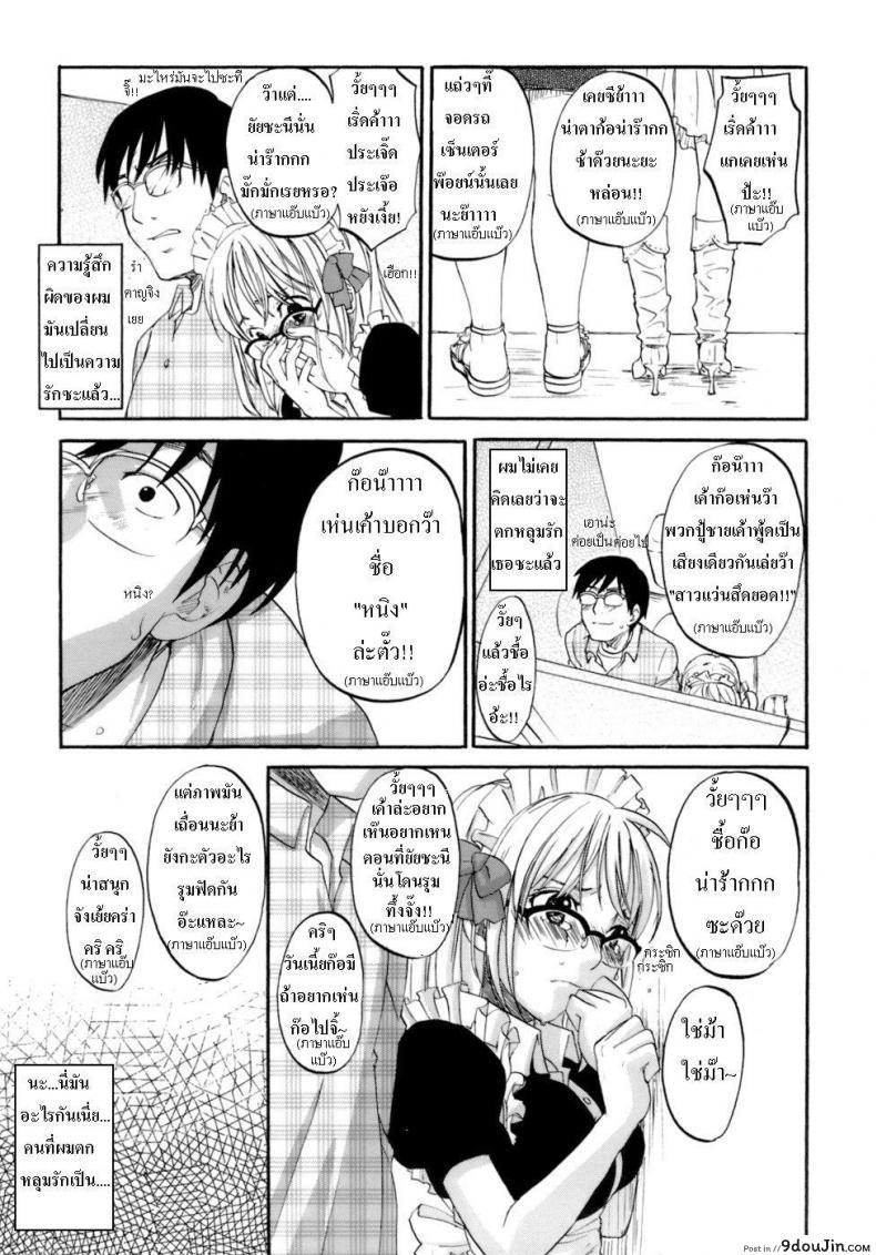 แม่ยอดยาหยี | Honey Darling 38 อ่านโดจิน แม่ยอดยาหยี | Honey Darling หน้าที่ 14