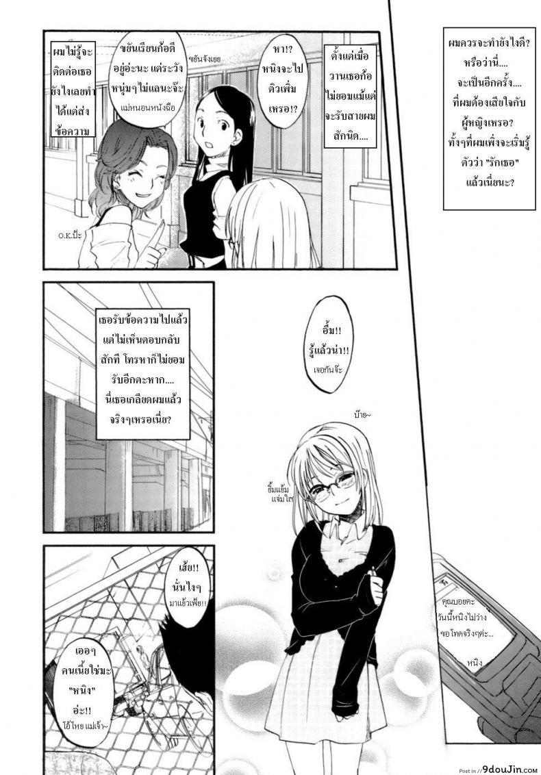 แม่ยอดยาหยี | Honey Darling 39 อ่านโดจิน แม่ยอดยาหยี | Honey Darling หน้าที่ 15