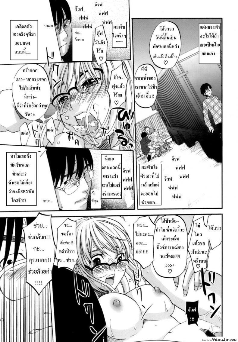 แม่ยอดยาหยี | Honey Darling 42 อ่านโดจิน แม่ยอดยาหยี | Honey Darling หน้าที่ 18