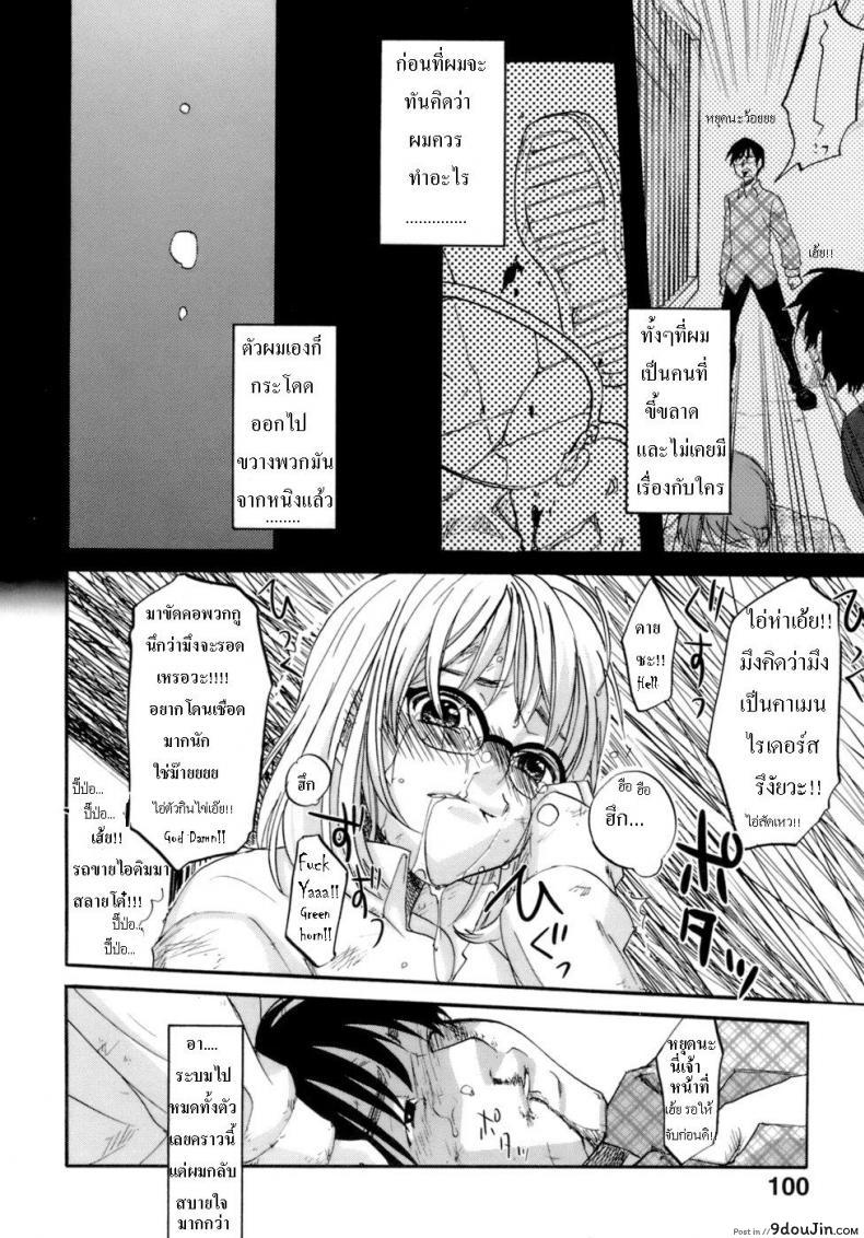 แม่ยอดยาหยี | Honey Darling 43 อ่านโดจิน แม่ยอดยาหยี | Honey Darling หน้าที่ 19