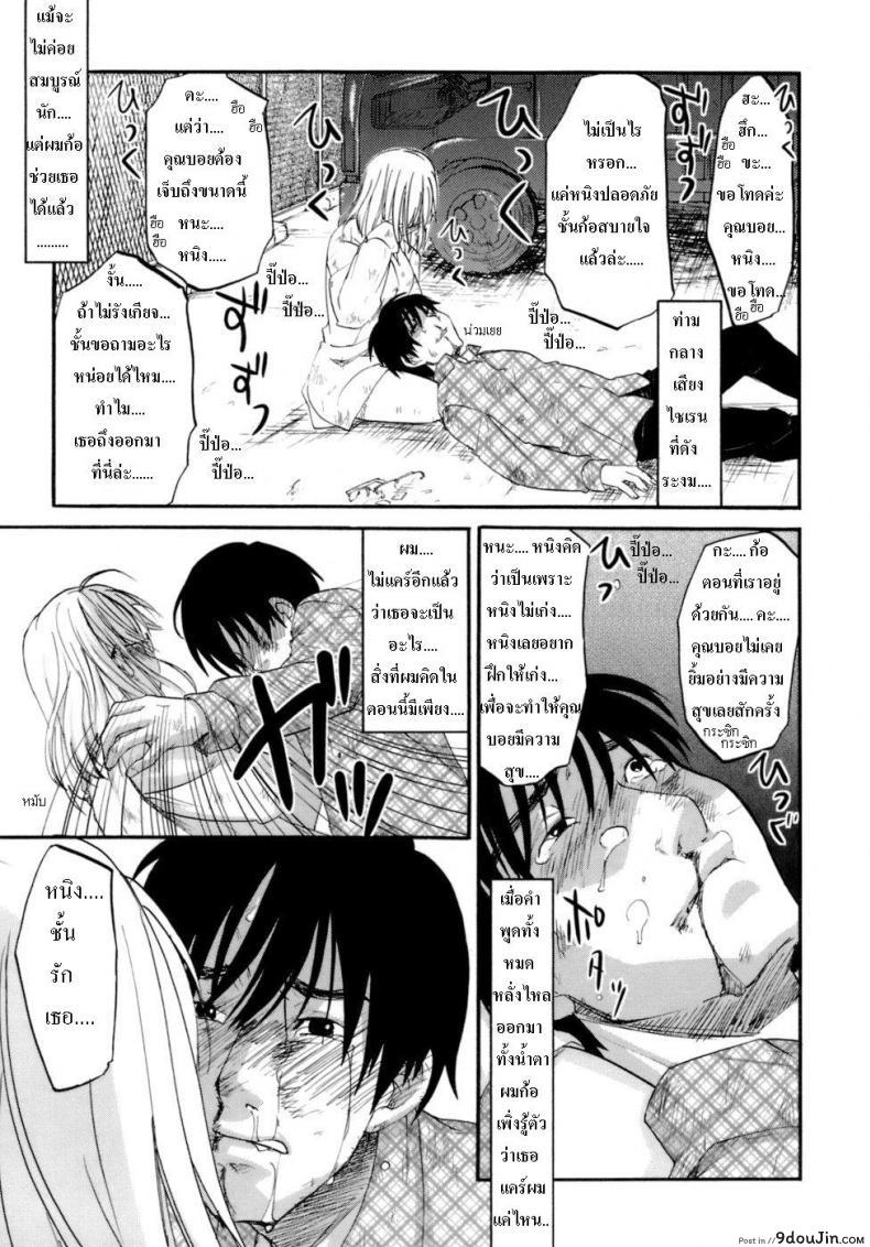 แม่ยอดยาหยี | Honey Darling 44 อ่านโดจิน แม่ยอดยาหยี | Honey Darling หน้าที่ 20