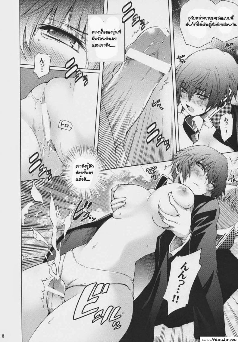 อ่านโดจิน ขอกินเธอได้ไหมละ (C75) [OMEGA 2-D (Hibino Tomoki, Shima Seiryuu)] Everyday Young Life Eros (Persona 4) แปลไทย หน้าที่ 7