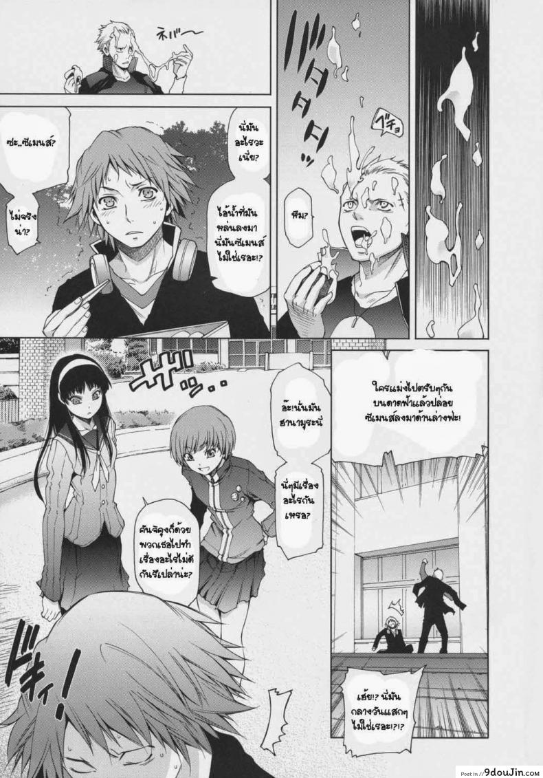 อ่านโดจิน ขอกินเธอได้ไหมละ (C75) [OMEGA 2-D (Hibino Tomoki, Shima Seiryuu)] Everyday Young Life Eros (Persona 4) แปลไทย หน้าที่ 8