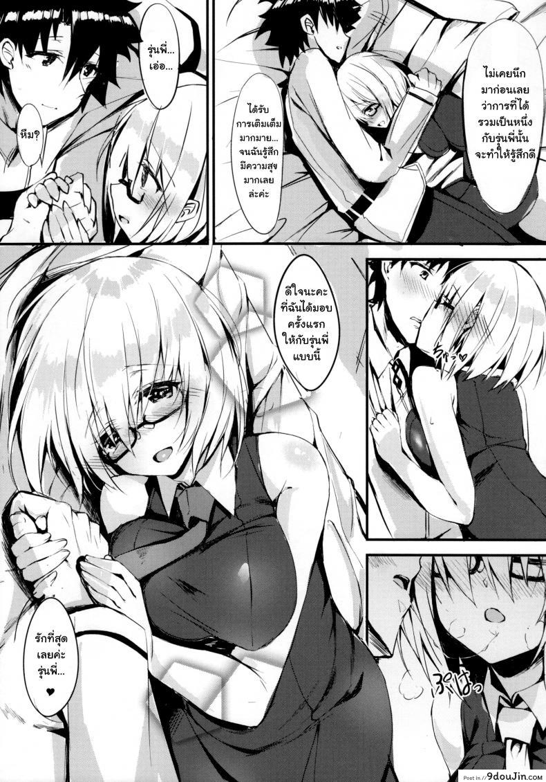 อ่านโดจิน นวดแบบนี้ นาบเลยเถอะ (C92) [Flock Blue (Blue Gk)] Senpai ni Daisuki datte Tsutaetai (Fate/Grand Order) อ่านฟรี หน้าที่ 19