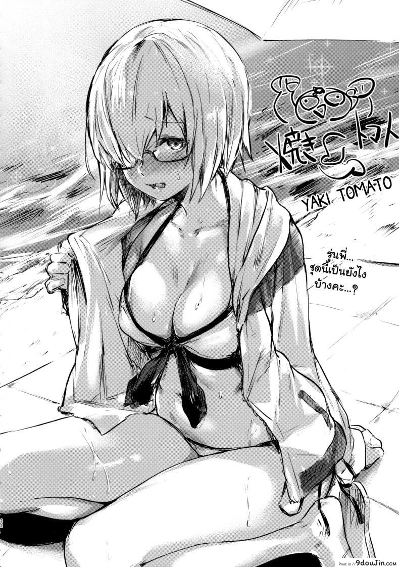 อ่านโดจิน นวดแบบนี้ นาบเลยเถอะ (C92) [Flock Blue (Blue Gk)] Senpai ni Daisuki datte Tsutaetai (Fate/Grand Order) อ่านฟรี หน้าที่ 20