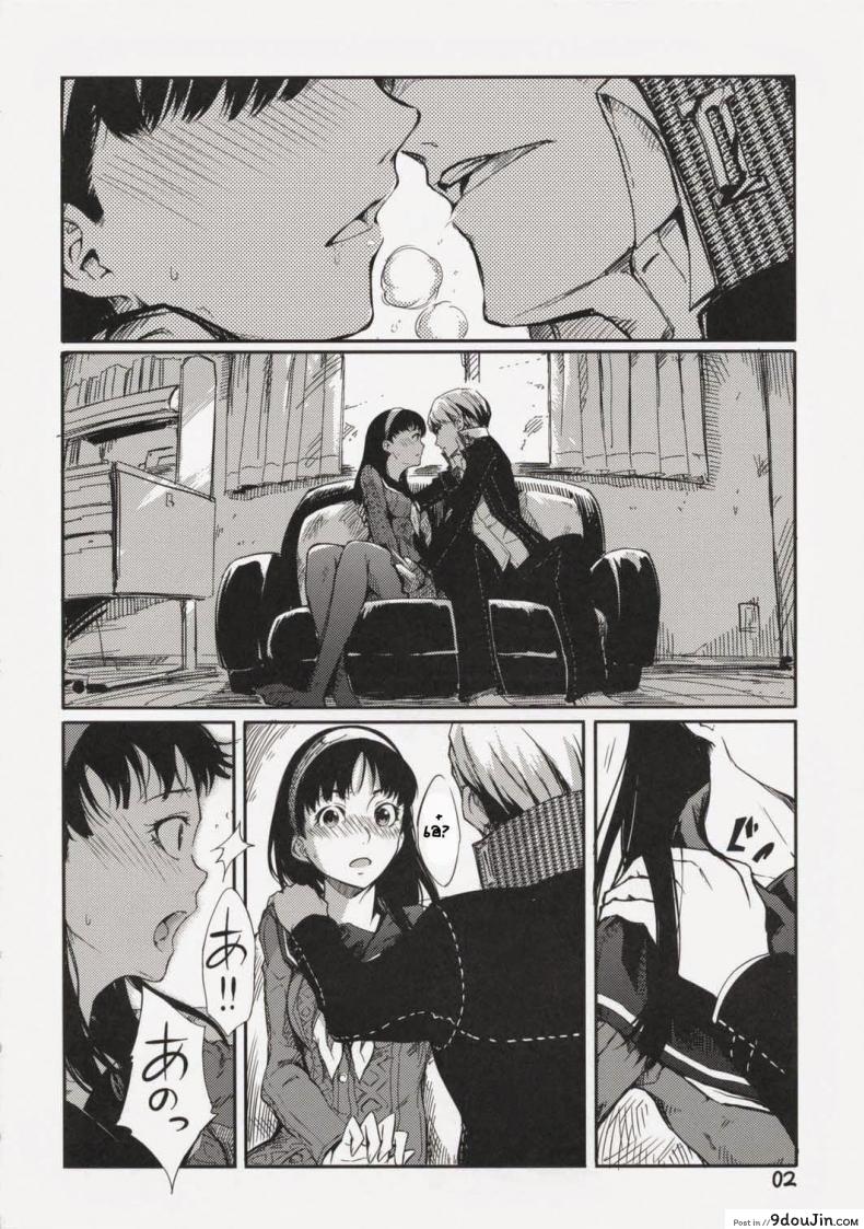 อ่านโดจิน เพศสัมพันธ์ (C75) [Armored Ginkakuji (Maybe)] Gashamoku (Persona 4) หน้าที่ 2