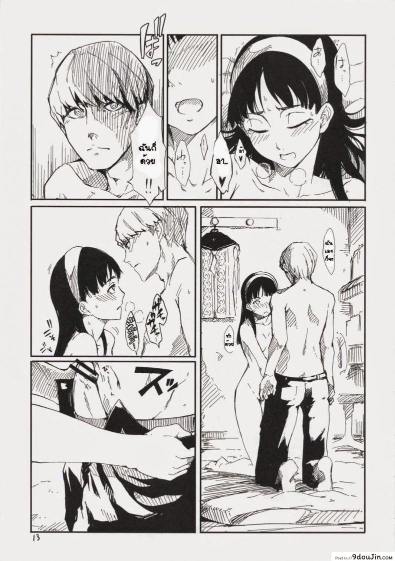 อ่านโดจิน เพศสัมพันธ์ (C75) [Armored Ginkakuji (Maybe)] Gashamoku (Persona 4) แปลไทย หน้าที่ 13