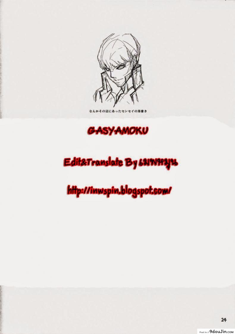 อ่านโดจิน เพศสัมพันธ์ (C75) [Armored Ginkakuji (Maybe)] Gashamoku (Persona 4) แปลไทย หน้าที่ 22