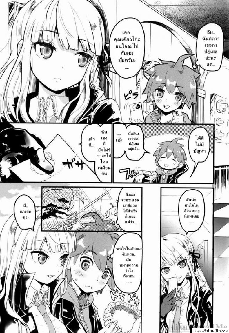 อ่านโดจิน ตั๋วพิเศษออกเดทสองต่อสอง [Picosolenodon (322g)] Kirigiri-san to Issho ni School Mode (Danganronpa) แปลไทย หน้าที่ 4