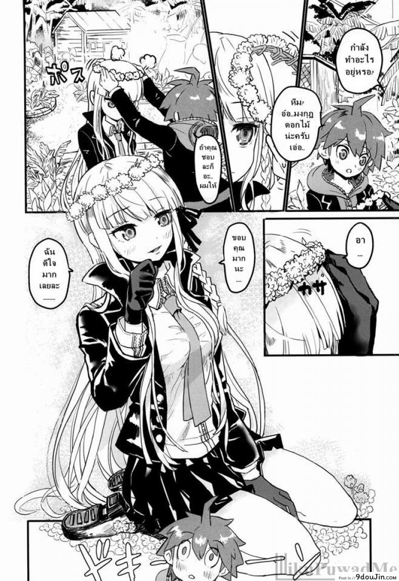 อ่านโดจิน ตั๋วพิเศษออกเดทสองต่อสอง [Picosolenodon (322g)] Kirigiri-san to Issho ni School Mode (Danganronpa) แปลไทย หน้าที่ 5