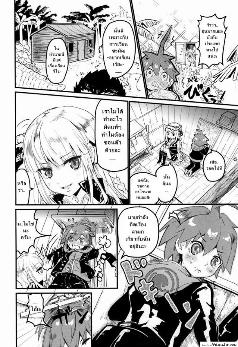 อ่านโดจิน ตั๋วพิเศษออกเดทสองต่อสอง [Picosolenodon (322g)] Kirigiri-san to Issho ni School Mode (Danganronpa) แปลไทย หน้าที่ 7