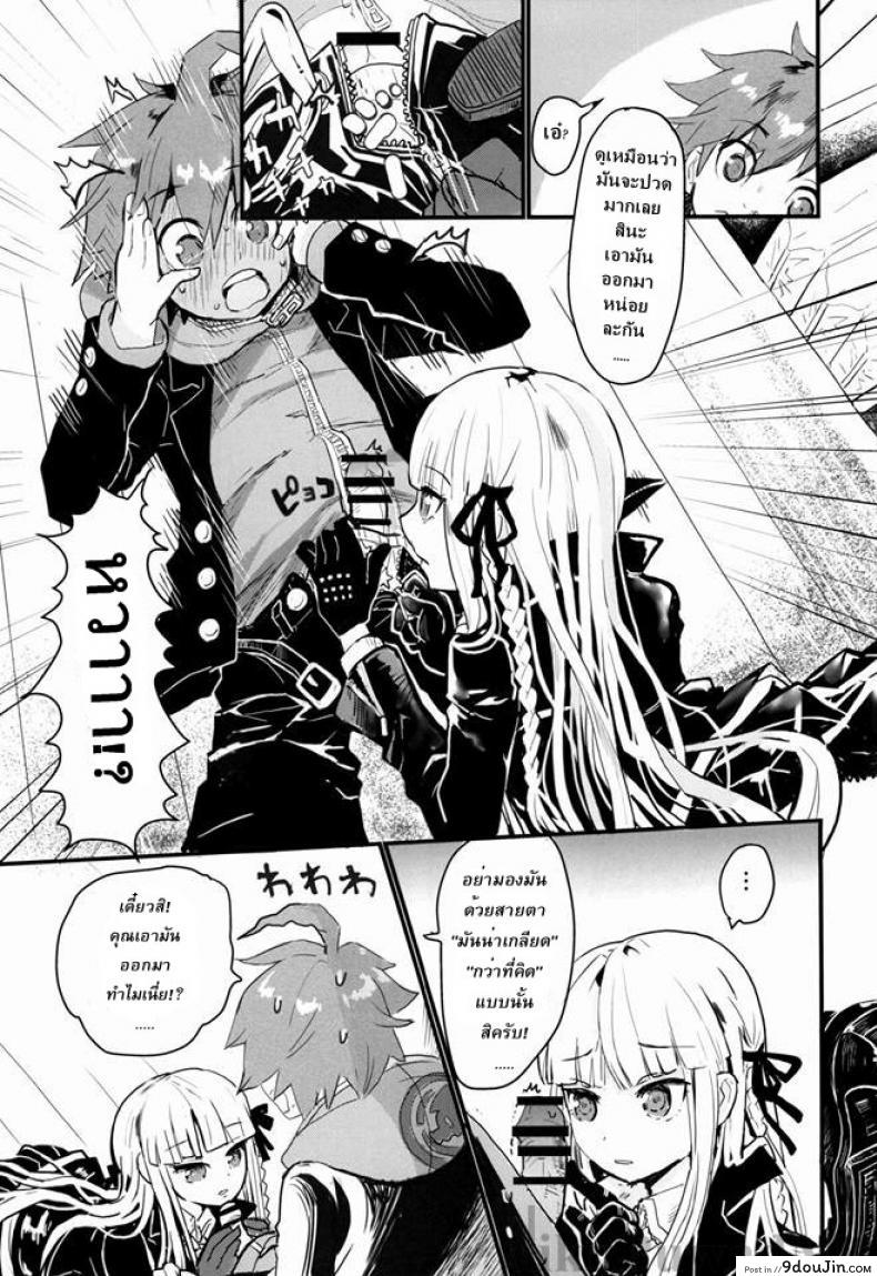 อ่านโดจิน ตั๋วพิเศษออกเดทสองต่อสอง [Picosolenodon (322g)] Kirigiri-san to Issho ni School Mode (Danganronpa) แปลไทย หน้าที่ 10