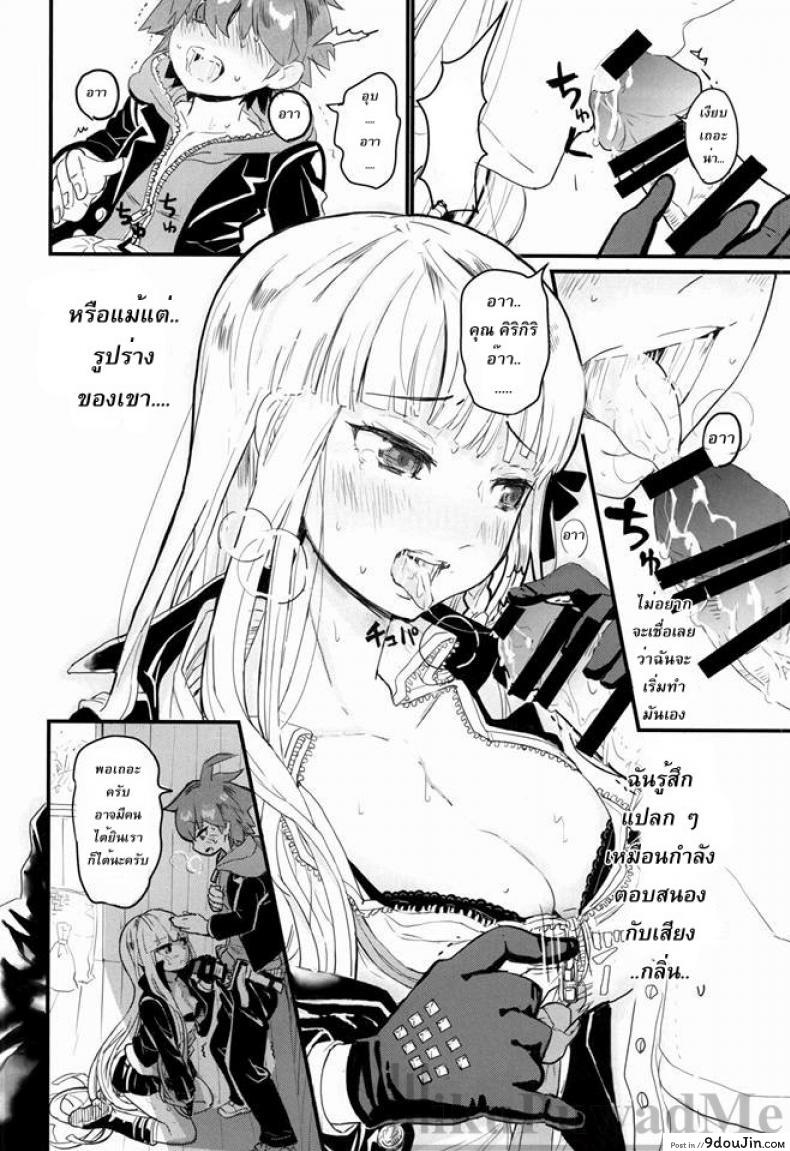 อ่านโดจิน ตั๋วพิเศษออกเดทสองต่อสอง [Picosolenodon (322g)] Kirigiri-san to Issho ni School Mode (Danganronpa) แปลไทย หน้าที่ 11