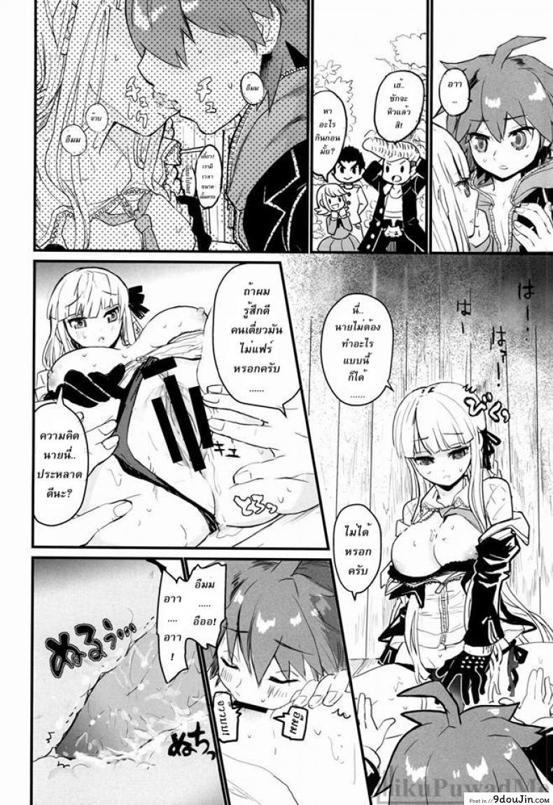 อ่านโดจิน ตั๋วพิเศษออกเดทสองต่อสอง [Picosolenodon (322g)] Kirigiri-san to Issho ni School Mode (Danganronpa) แปลไทย หน้าที่ 13