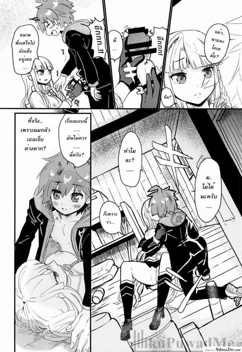 อ่านโดจิน ตั๋วพิเศษออกเดทสองต่อสอง [Picosolenodon (322g)] Kirigiri-san to Issho ni School Mode (Danganronpa) แปลไทย หน้าที่ 15