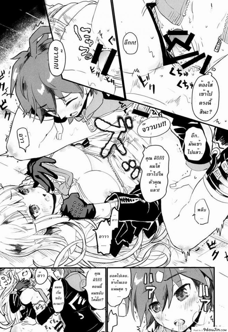 อ่านโดจิน ตั๋วพิเศษออกเดทสองต่อสอง [Picosolenodon (322g)] Kirigiri-san to Issho ni School Mode (Danganronpa) แปลไทย หน้าที่ 16
