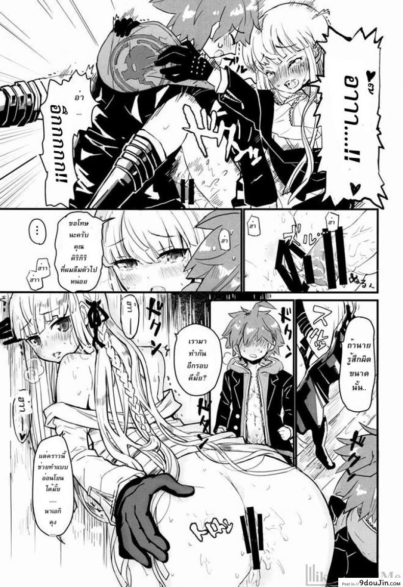 อ่านโดจิน ตั๋วพิเศษออกเดทสองต่อสอง [Picosolenodon (322g)] Kirigiri-san to Issho ni School Mode (Danganronpa) แปลไทย หน้าที่ 18