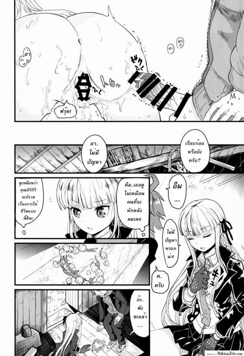 อ่านโดจิน ตั๋วพิเศษออกเดทสองต่อสอง [Picosolenodon (322g)] Kirigiri-san to Issho ni School Mode (Danganronpa) แปลไทย หน้าที่ 21