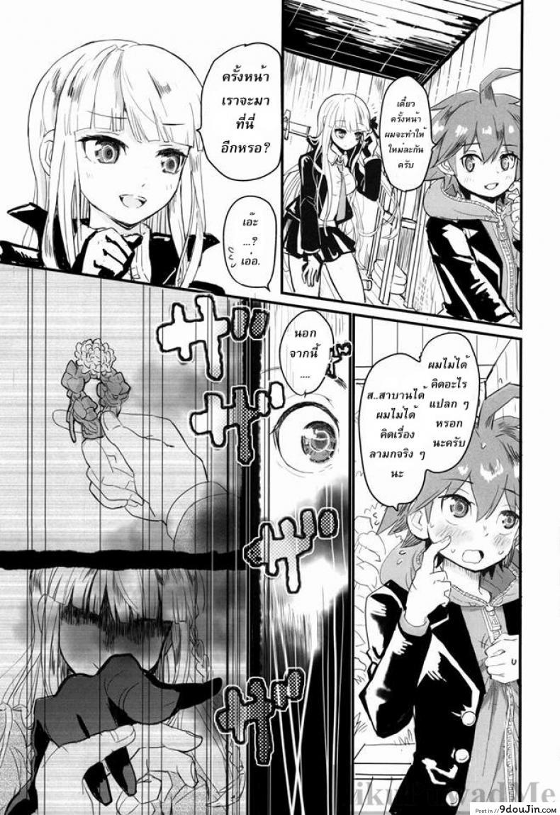 อ่านโดจิน ตั๋วพิเศษออกเดทสองต่อสอง [Picosolenodon (322g)] Kirigiri-san to Issho ni School Mode (Danganronpa) แปลไทย หน้าที่ 22
