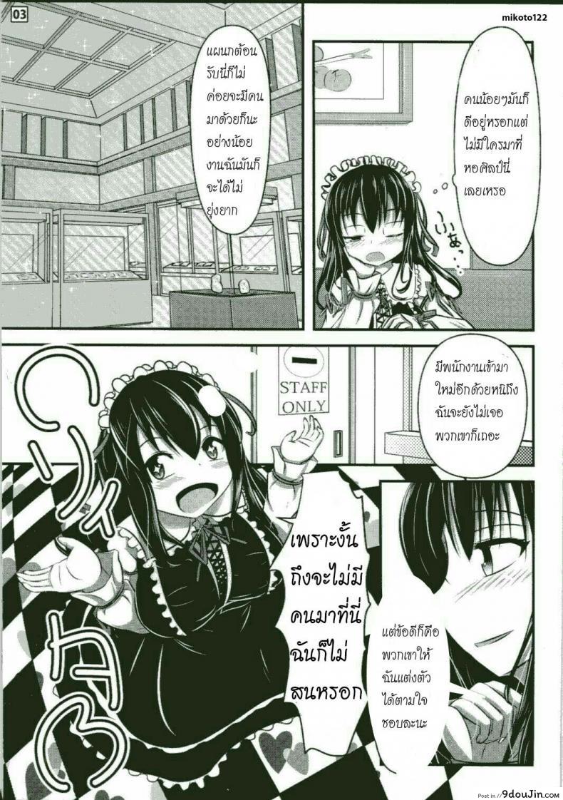 อ่านโดจิน ความงามแบบผีเสื้อ (C87) [Shiroi Shinoshino (Shinoda Kazuhiro)] Papillion Bondage หน้าที่ 2