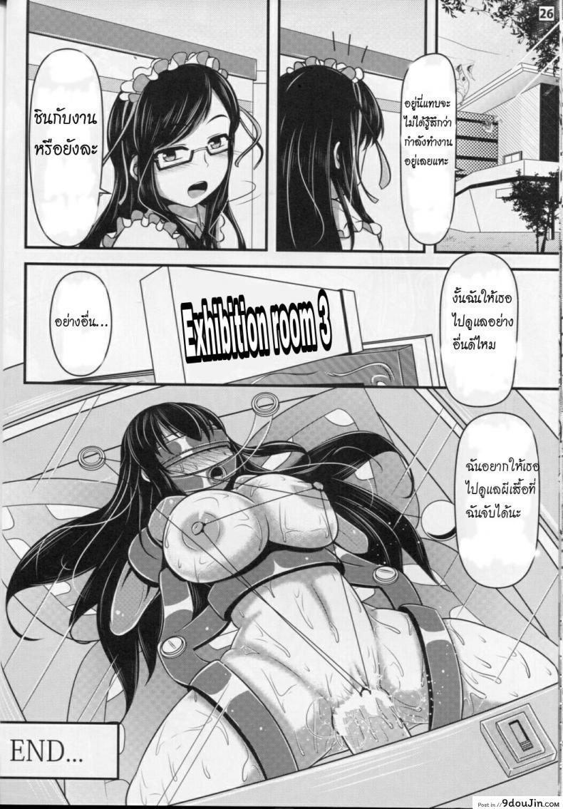 อ่านโดจิน Papillion Bondage (C87) [Shiroi Shinoshino (Shinoda Kazuhiro)] แปลไทย หน้าที่ 25