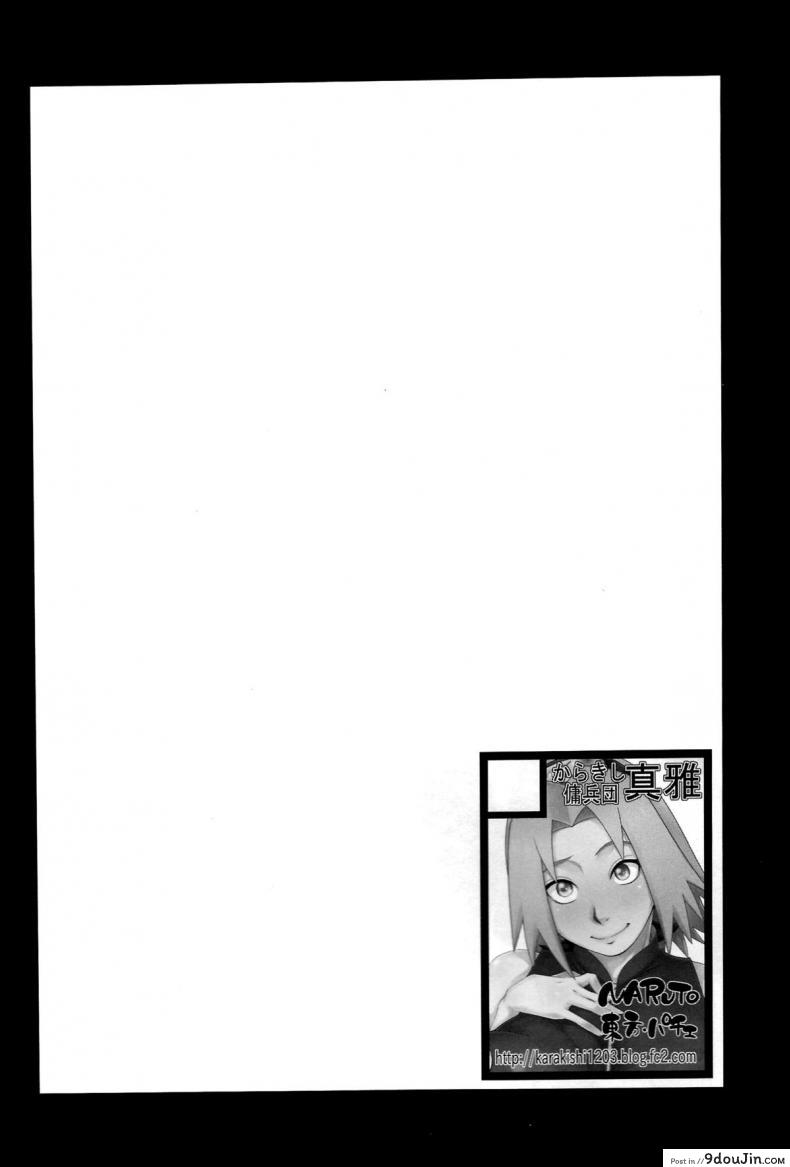 อ่านโดจิน พิชิตใจนารูโตะ (C87) [Karakishi Youhei-dan Shinga (Sahara Wataru)] Haouju 2 (Naruto) หน้าที่ 3