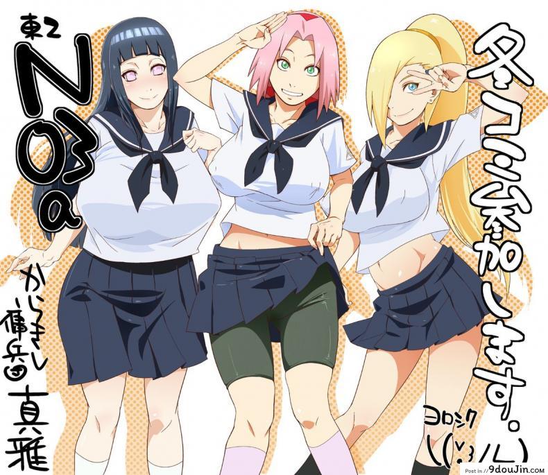 อ่านโดจิน Haouju 2 (Naruto) [Karakishi Youhei-dan Shinga (Sahara Wataru)] พิชิตใจนารูโตะ แปลไทย หน้าที่ 28