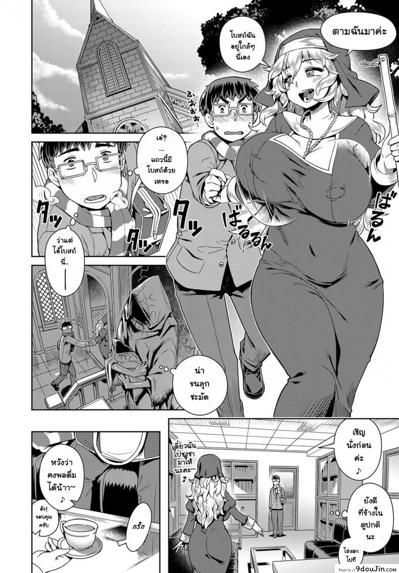 อ่านโดจิน แม่ชีร้อนรัก [Kousuke] Wake ari Seishokusha Ona Yami Soudan | A Certain Sexy Nun’s Masturbation Addict Confessions (COMIC Anthurium 2017-12) หน้าที่ 2