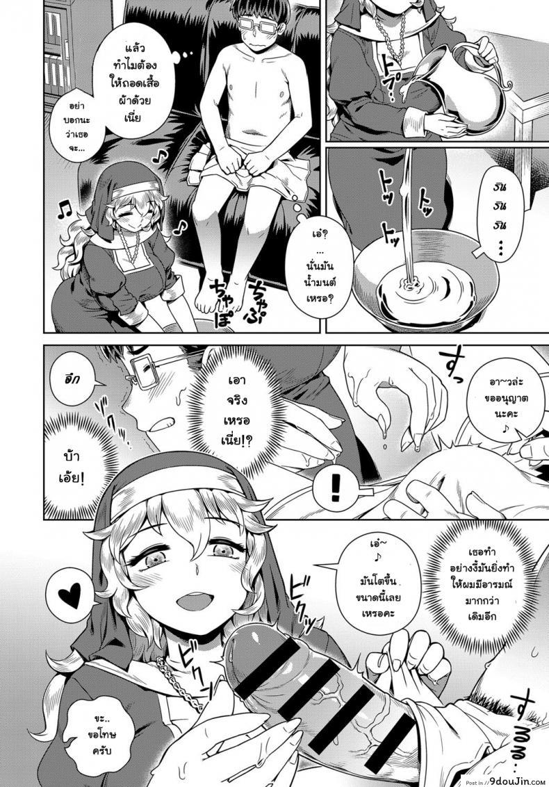 อ่านโดจิน แม่ชีร้อนรัก [Kousuke] Wake ari Seishokusha Ona Yami Soudan แปลไทย หน้าที่ 4