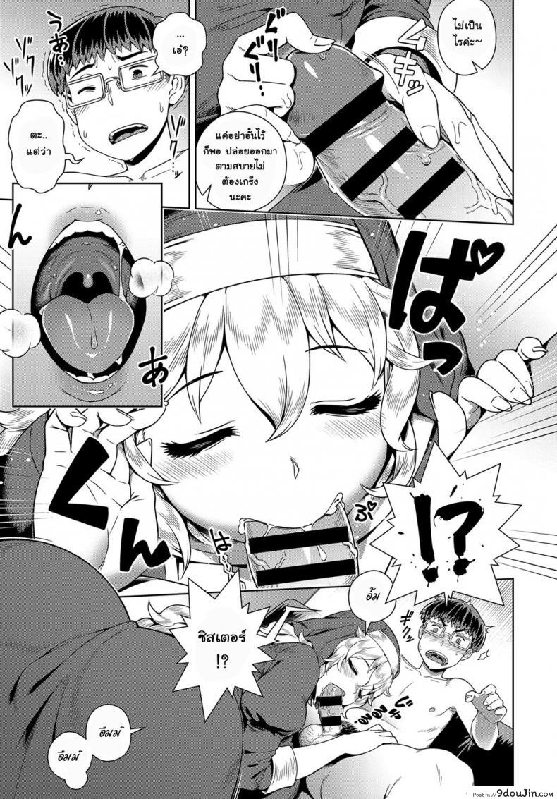 อ่านโดจิน แม่ชีร้อนรัก [Kousuke] Wake ari Seishokusha Ona Yami Soudan แปลไทย หน้าที่ 5