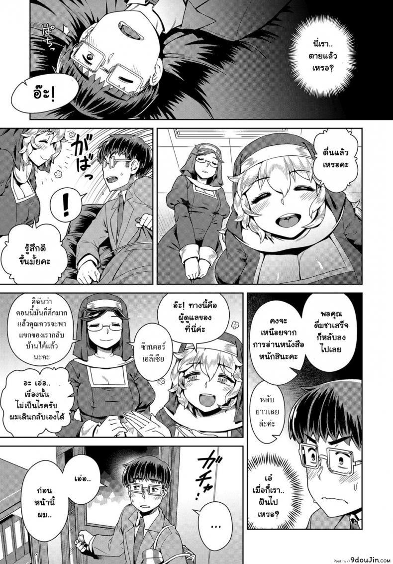 อ่านโดจิน แม่ชีร้อนรัก [Kousuke] Wake ari Seishokusha Ona Yami Soudan แปลไทย หน้าที่ 23