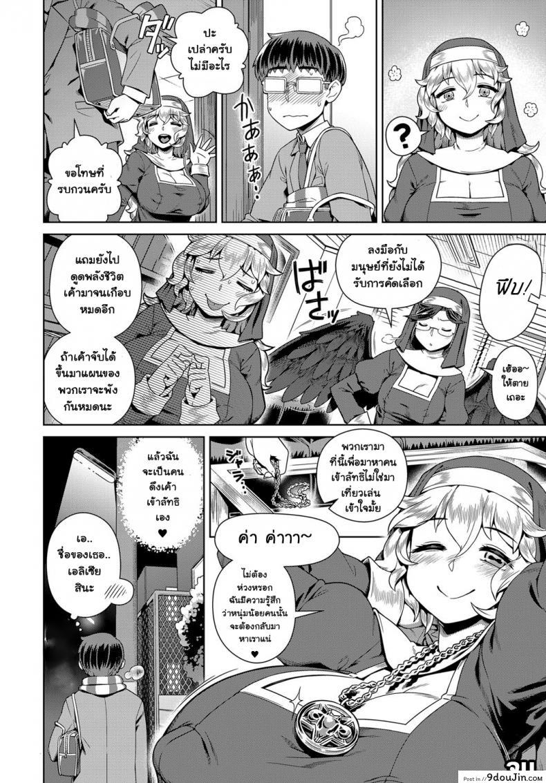 อ่านโดจิน แม่ชีร้อนรัก [Kousuke] Wake ari Seishokusha Ona Yami Soudan แปลไทย หน้าที่ 24