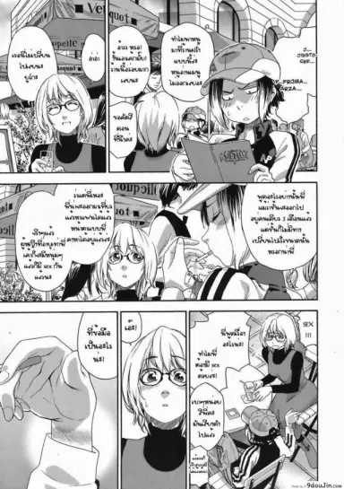 Imp [Yamatogawa] แกล้งพี่สาว อ่านฟรี