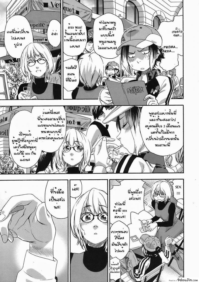 แกล้งพี่สาว [Yamatogawa] Imp