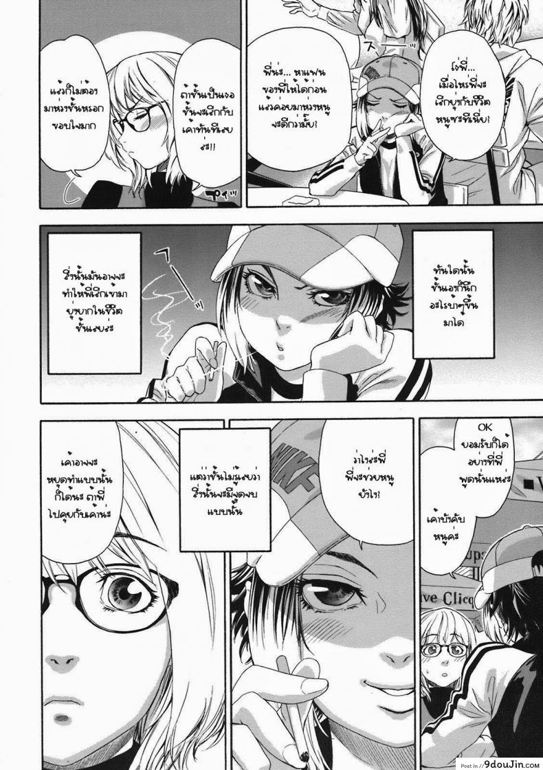 อ่านโดจิน แกล้งพี่สาว [Yamatogawa] Imp หน้าที่ 4